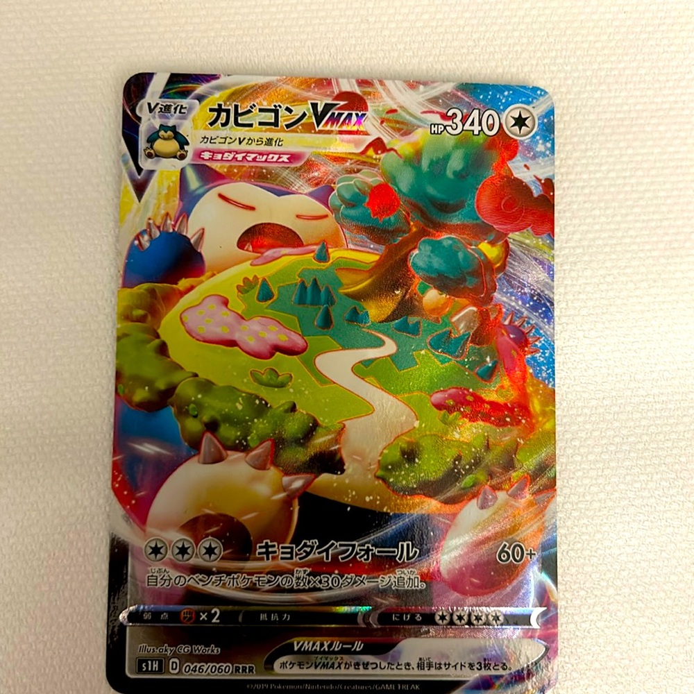 Pokémon Japanese Shield Snorlax VMAX